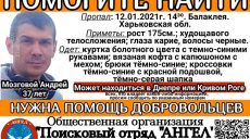 Продолжаются поиски жителя Харьковщины, который пошел в парикмахерскую и пропал