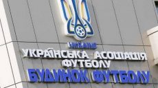 Очередной Конгресс Украинской ассоциации футбола пройдет в Харькове