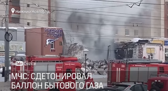 В России взорван суши-бар в цокольном этаже девятиэтажки (видео)