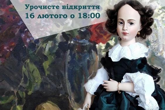 В Харькове пройдет выставка кукол с благотворительным аукционом для детей с синдромом Дюшена