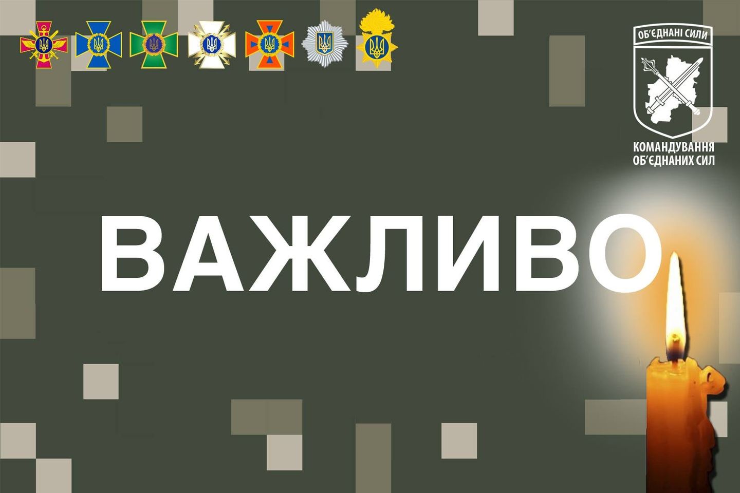 Операция на Донбассе: трое военнослужащих подорвались на мине