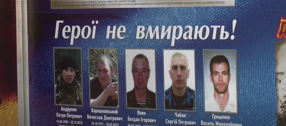 Експозиція на честь загиблих на Донбасі харків’ян відкрилась у частині Нацгвардії (відео)
