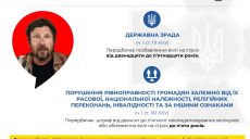 СБУ объявила Шарию подозрение в госизмене (фото, видео)