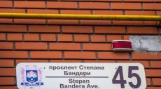 ОАСК отменил переименование Московского проспекта в пр. Степана Бандеры