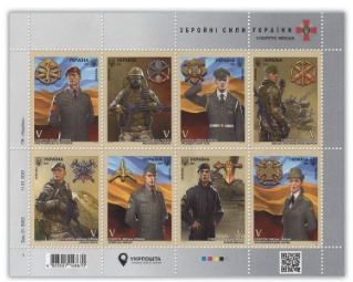 Укрпочта перенесла презентацию почтовых марок о ВСУ с 23 февраля