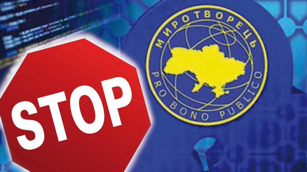 Европарламент и миссия ООН в Украине призвали к закрытию сайта «Миротворец»