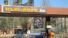В Украине снова появится свой Нью-Йорк