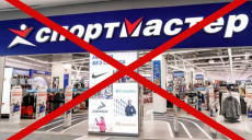 Санкции СНБО и «Спортмастер»: магазины продолжают работать в обычном режиме
