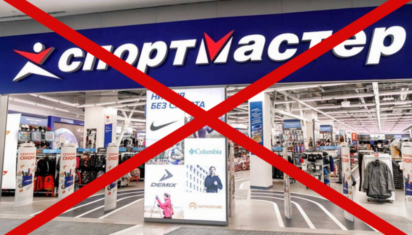Санкции СНБО и «Спортмастер»: магазины продолжают работать в обычном режиме