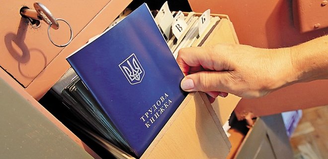 Украинцы могут самостоятельно следить за тем, платят ли работодатели за них страховые взносы