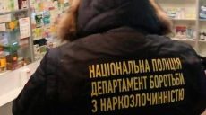 В двух аптеках Харькова продавали наркосодержащие лекарства без рецепта (фото)