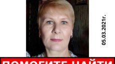 В Харькове продолжают разыскивать женщину, пропавшую 4 месяца назад (фото, приметы)