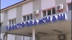 «Замкнутый круг» и 40 млн долга – в профсоюзе «Электротяжмаша» рассказали о ситуации на заводе