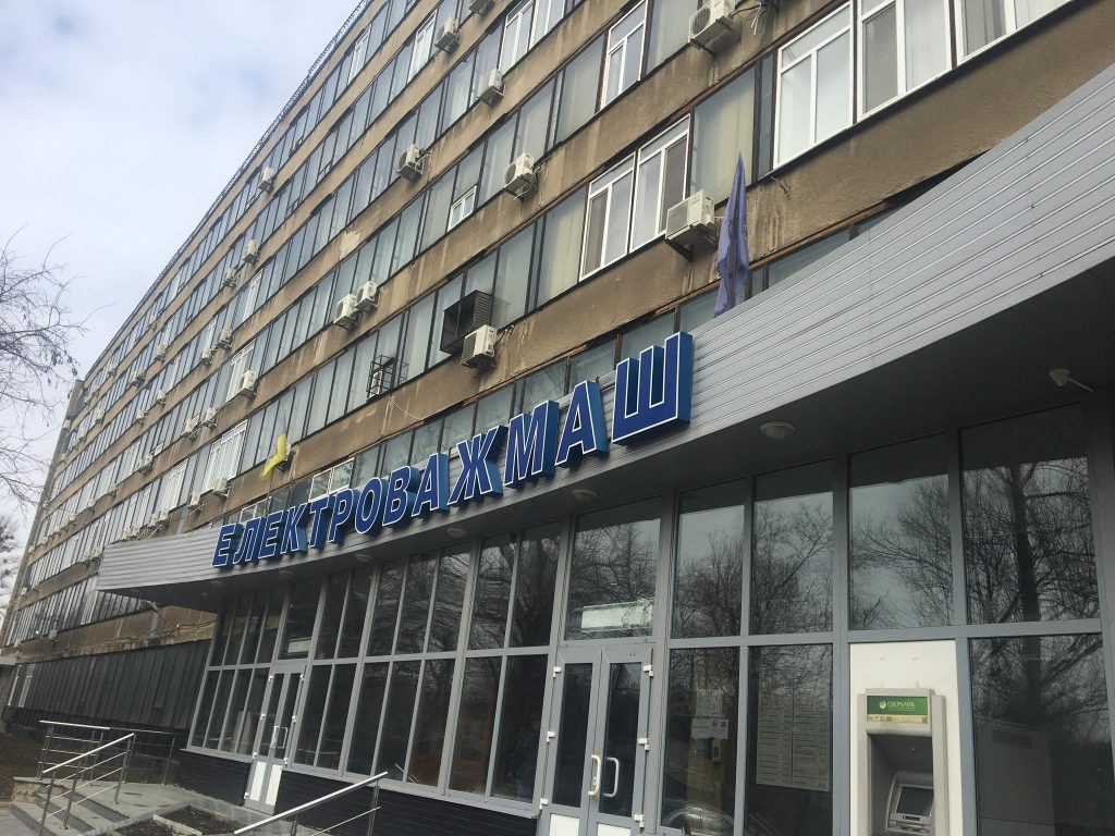 Харьковский «Турбоатом» перечислил «Электотяжмашу» деньги, но рабочие до сих пор без зарплат