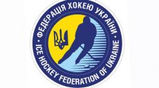 Президент Федерации хоккея Украины посетил Харьков