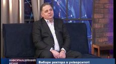Вибори ректора в університеті Харкова
