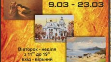 Харьковчан приглашают на выставки семейной живописи и слобожанской росписи