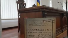 «Дело Василия Стуса»: апелляционный суд отменил решение первой инстанции