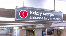 Харьковчанам пообещали навести порядок в метро