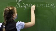 На Харьковщине школьников переводят на дистанционку и ограничивают массовые мероприятия — официально (документ)