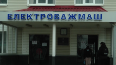 42 мільйони боргу перед працівниками: чому харківський “Електроважмаш” занепадає (відео)