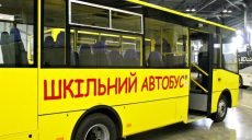 На школьные автобусы для громад Харьковской области выделят более 30 млн грн