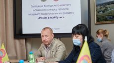 В Харькове определили лучшие проекты регионального развития