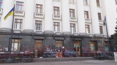 Граффити и битые окна в ОП обойдутся бюджету в 2 млн грн