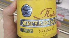 С харьковских прилавков исчезло «советское» пиво