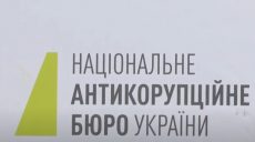 Одесский бизнесмен Галантерник объявлен в розыск — НАБУ (скриншот)