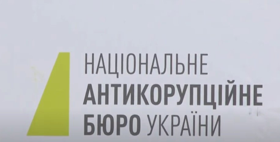 Одесский бизнесмен Галантерник объявлен в розыск — НАБУ (скриншот)