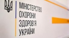 COVID-19. Еще одна область Украины переходит в «красную зону»