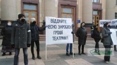 «Людей накрутили» — как в Харьковской ОГА реагируют на митинг актеров