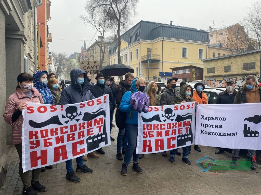 Противники харьковского «коксохима» пикетируют апелляционный суд (фото)