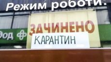К концу недели Харьковщина может выйти из «красной» зоны карантина