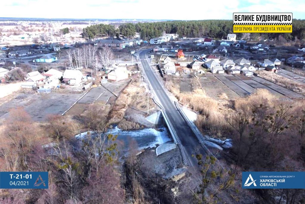 На дороге Мерефа-Змиев заканчивают ремонт 60-летнего моста (фото)
