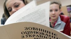 В Минобразования подтвердили: пробное ВНО состоится