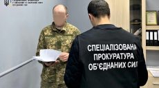 Харьковского пограничника подозревают во взятке (фото)