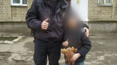 В Харькове разыскали пропавшего мальчика (фото)