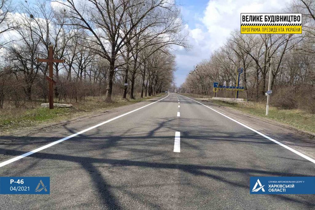 В Харькове и области обновляют дорожную разметку (фото)