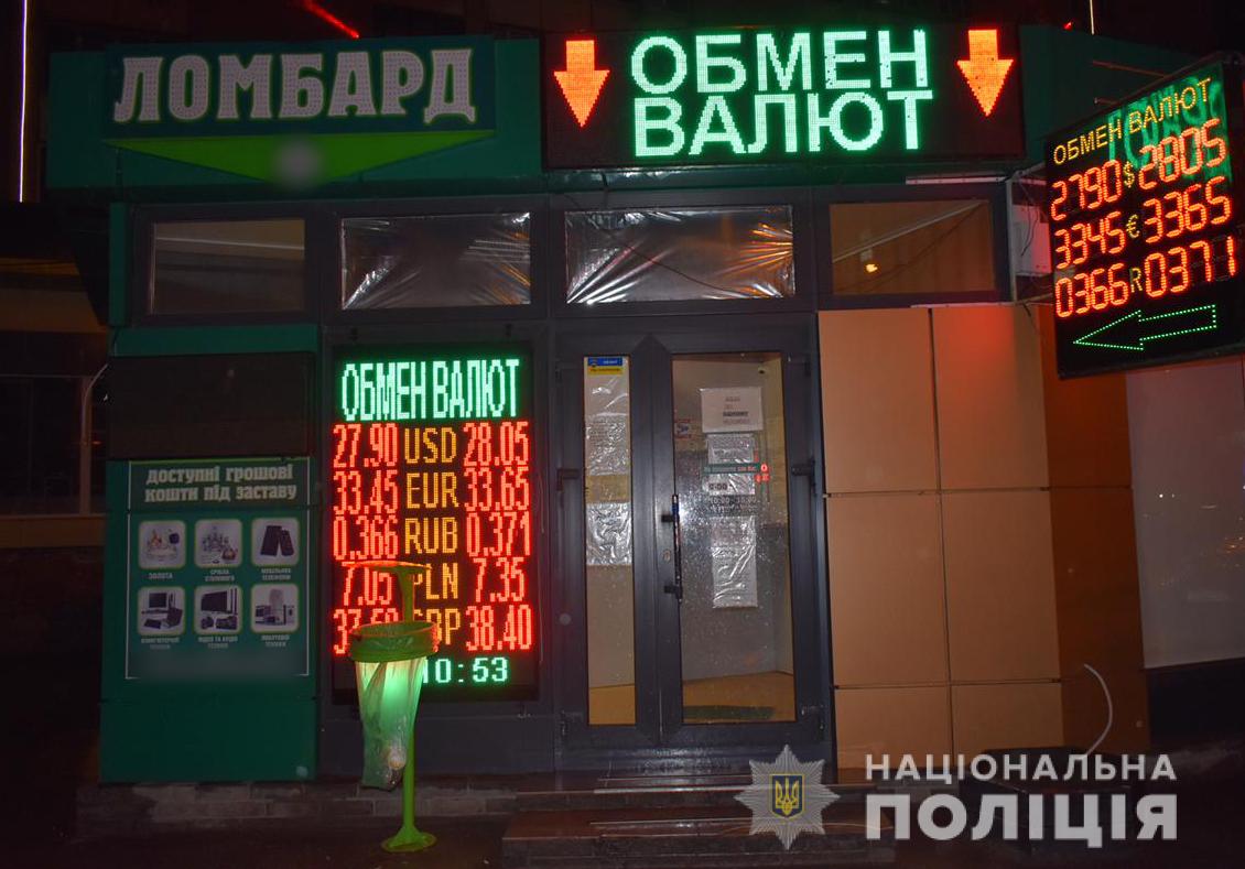 В Харькове — разбойное нападение на обменный пункт (фото)
