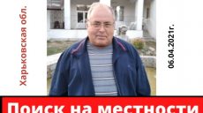 Волонтеры будут искать на местности пропавшего жителя Харьковщины (фото, приметы)
