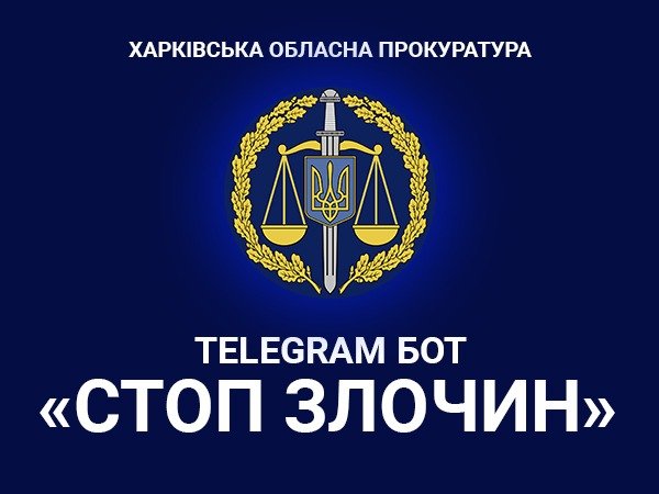 Прокуратура открыла Telegram-бот для сообщений об экологических преступлениях