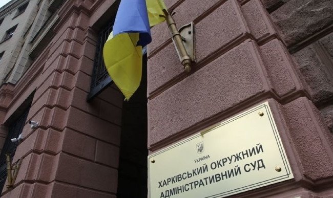 Харьковчане могут узнать информацию о рассмотрении административного дела через Telegram