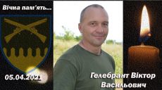 На Харьковщине попрощаются с военнослужащим, погибшим на Донбассе