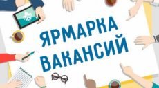 Молодежи помогут найти работу