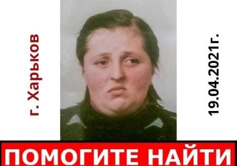 В Харькове пропала женщина с инвалидностью (фото, приметы)