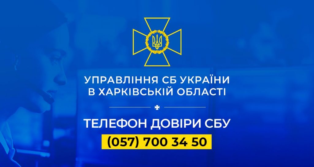 СБУ призывает украинцев особо заботиться о безопасности во время праздников