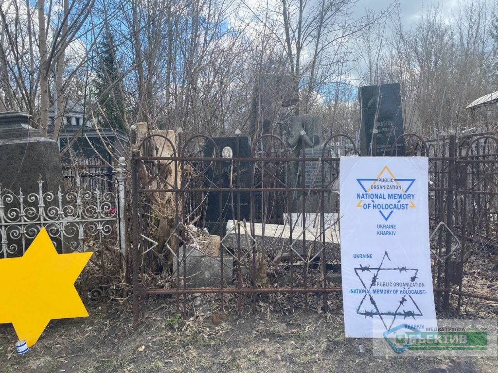 В Харькове почтили память жертв Холокоста (фото)