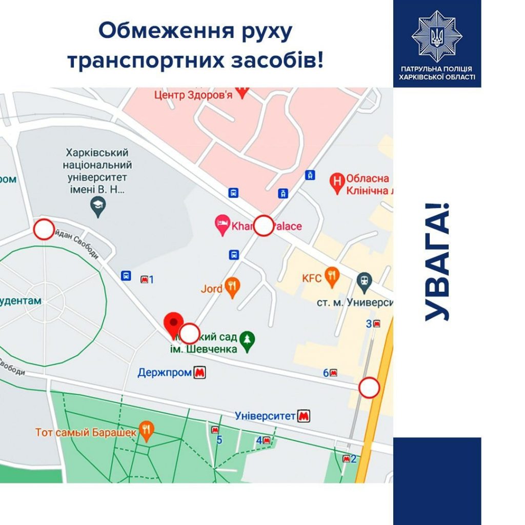 На майские центр Харькова закрывается для автотранспорта
